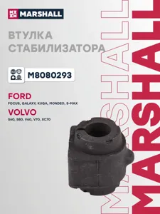 MARSHALL M8080293 Втулка заднего стабилизатора