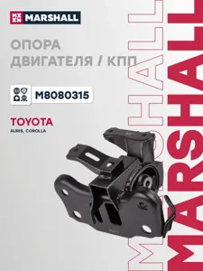 MARSHALL M8080315 Подушка двигателя  левая