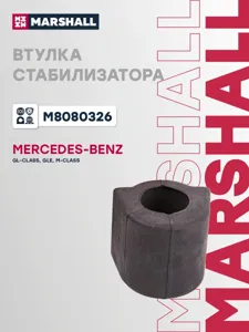 MARSHALL M8080326 Втулка стабилизатора MB E-CLASS