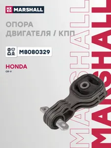 MARSHALL M8080329 Подушка двигателя  задняя