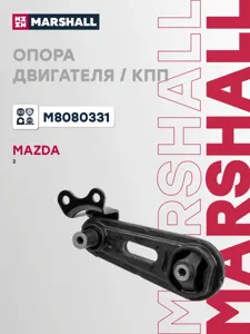 MARSHALL M8080331 Подушка двигателя 