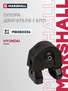MARSHALL M8080336 Подушка двигателя  задняя