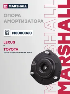 MARSHALL M8080360 Опора амортизатора Toyota Camry 06- пер.