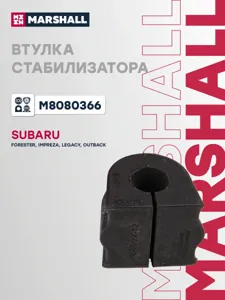 MARSHALL M8080366 Втулка стабилизатора