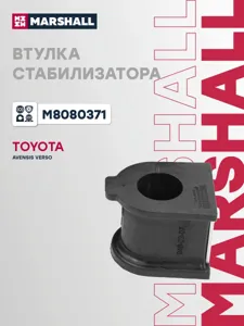 MARSHALL M8080371 Втулка стабилизатора перед