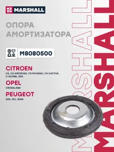 MARSHALL M8080500 Опора амортизатора Citroen C-ELYSEE 12- C3 II 09- DS3 09-15 Peugeot 2008 13- 208 12- 301 12- пе