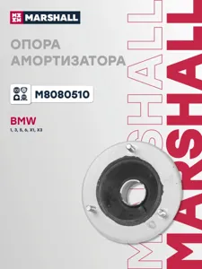MARSHALL M8080510 Опора амортизатора BMW : 3-Series 98-