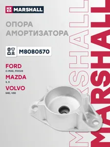 MARSHALL M8080570 Опора амортизатора Ford Focus 04-