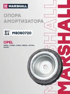 MARSHALL M8080720 Опора амортизатора Opel Astra 98-, Corsa 00-, Meriva 03-, Vectra 96-