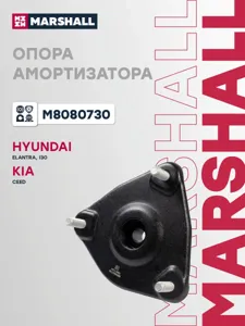 MARSHALL M8080730 Опора амортизатора Hyundai I 07-