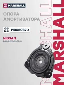 MARSHALL M8080870 Опора амортизатора Nissan : Murano 08-