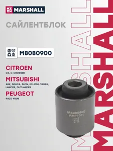 MARSHALL M8080900 Сайлентблок