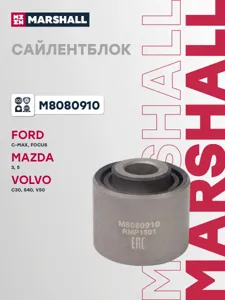 MARSHALL M8080910 Сайлентблок заднего верхнего поперечного рычага