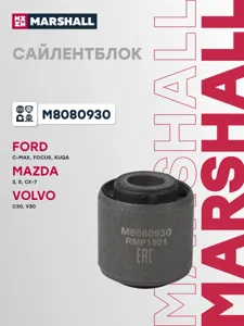 MARSHALL M8080930 Сайлентблок