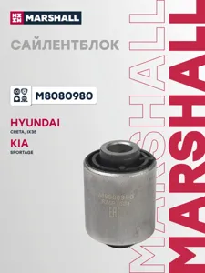 MARSHALL M8080980 Сайлентблок Hyundai : Ix35 10-, Tucson 04- Kia : Sportage 04-