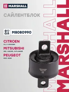 MARSHALL M8080990 Сайлентблок заднего продольного рычага