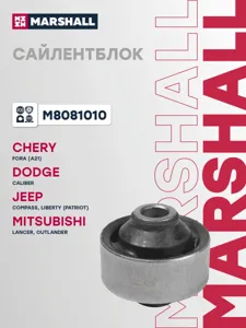 MARSHALL M8081010 Сайлентблок