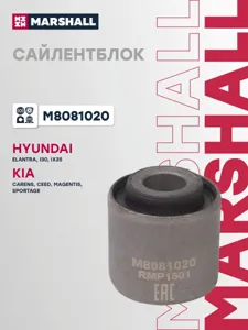 MARSHALL M8081020 сайлентблок рычага задн. Hyundai ix35/Tucson 09>, KIA Sportage 10>