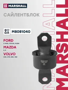MARSHALL M8081040 Сайлентблок