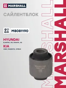 MARSHALL M8081190 Сайлентблок (задн.)