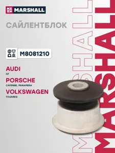 MARSHALL M8081210 Сайлентблок переднего верхнего рычага