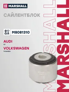 MARSHALL M8081310 Рычаг задней подвески R (верхний) Audi Q7VW Touareg 02-10