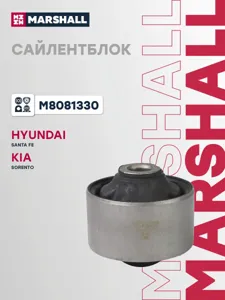 MARSHALL M8081330 Сайлентблок