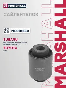 MARSHALL M8081380 Сайлентблок Subaru Forester 08-, Impreza 05-, Legacy 03-, Outback 03-, Tribeca 05-, Wrx 14-, Xv 12-