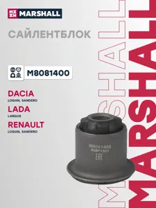 MARSHALL M8081400 Сайлентблок