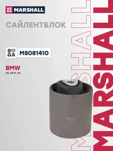 MARSHALL M8081410 Сайлентблок