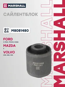 MARSHALL M8081480 Сайлентблок