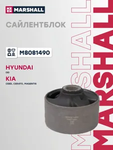 MARSHALL M8081490 Сайлентблок рычага Hyundai I 12> Santa Fe 12>, Kia Ceed 12>