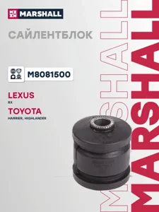MARSHALL M8081500 Сайлентблок задней цапфы