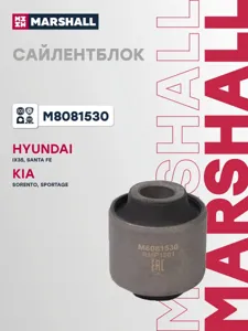 MARSHALL M8081530 Сайлентблок Hyundai: Grand 13- Ix35 10- Santa Fe 12- Tucson 10- Kia: Sorento 12- Sportage 10- M8081530
