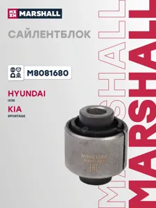 MARSHALL M8081680 Сайлентблок
