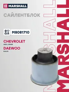 MARSHALL M8081710 Сайлентблок балки Chevrolet Aveo 03- Matiz 05-08 зад.подв.
