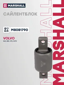 MARSHALL M8081790 Сайлентблок Volvo S60 00-, S80 98-, V70 00-