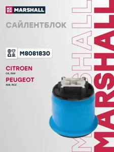MARSHALL M8081830 Сайлентблок Citroen : C4 04-, Ds4 11- Peugeot : 308 07-, Rcz 10-
