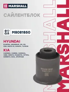 MARSHALL M8081850 Сайлентблок