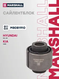 MARSHALL M8081910 Сайлентблок заднего верхнего поперечного рычага