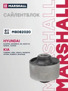 MARSHALL M8082020 Сайлентблок Hyundai Kia Tucson Sportage 04-
