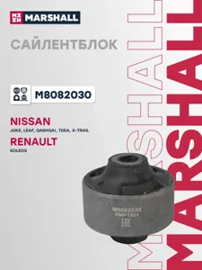 MARSHALL M8082030 Сайлентблок