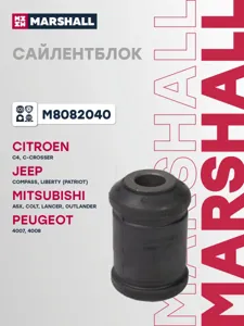 MARSHALL M8082040 Сайлентблок