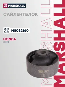 MARSHALL M8082160 Сайлентблок