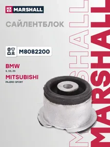 MARSHALL M8082200 Сайлентблок BMW : 3-Series 90-, X3 04-