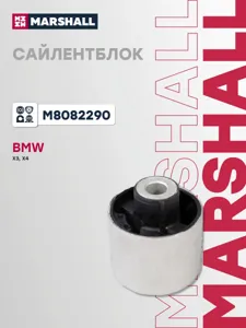 MARSHALL M8082290 Сайлентблок