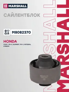 MARSHALL M8082370 сайлентблок рычага переднего Honda Civic 06>