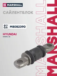 MARSHALL M8082390 Сайлентблок