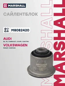 MARSHALL M8082420 Сайлентблок