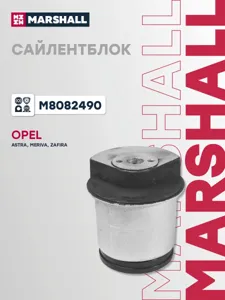 MARSHALL M8082490 Сайлентблок